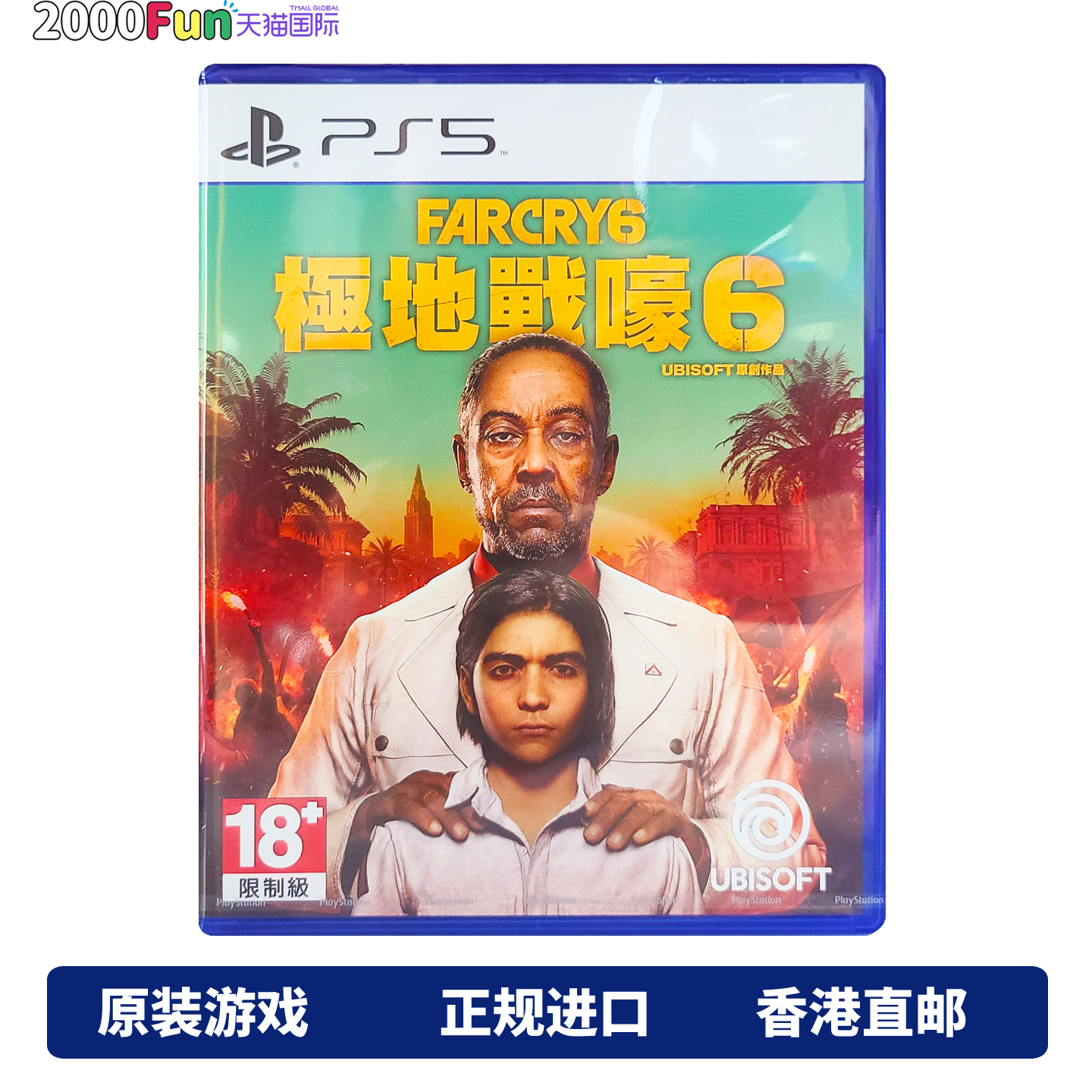 香港直邮 PS5 PS4游戏光盘 中文 孤岛惊魂6 Far Cry 6 PS5 PS4游戏 现货