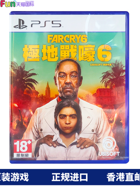 香港直邮 PS5 PS4游戏光盘 中文 孤岛惊魂6 Far Cry 6 PS5 PS4游戏 现货