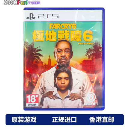 香港直邮 PS5 PS4游戏光盘 中文 孤岛惊魂6 Far Cry 6 PS5 PS4游戏 现货