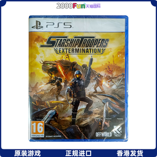 香港直邮 PS5游戏光盘 中文 星河战队灭绝 星舰战将灭绝 全程联网游戏需要PSN会员 PS5游戏 现货
