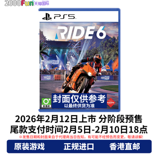 预售！香港直邮 PS5游戏光盘 中文原封 Ride 6 极速骑行6 PS5游戏
