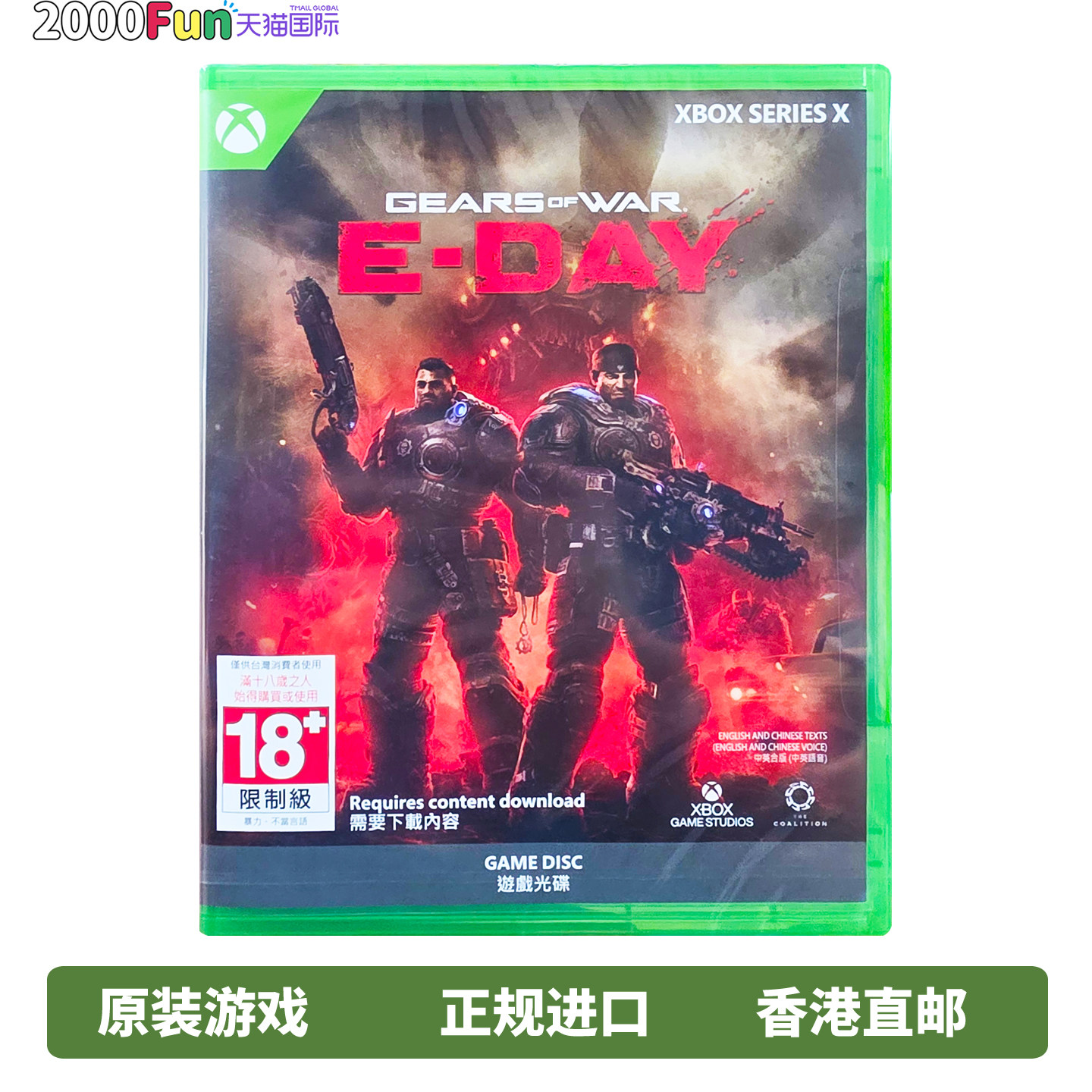 XBOX游戏光盘 战争机器 事变日 中文原封 XBOX SERIES X游戏 顺丰现货