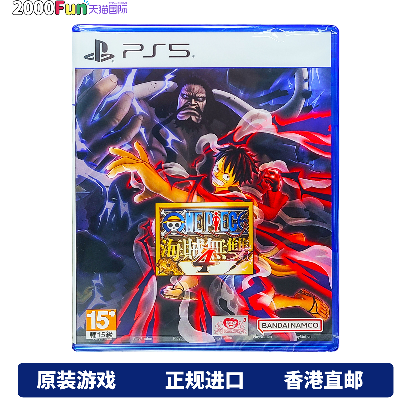 香港直邮 PS5游戏光盘 中文 航海王 海贼无双4 PS5游戏 现货