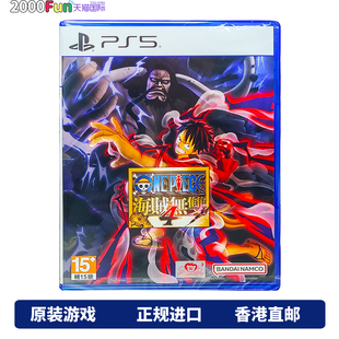 PS5游戏光盘 PS5游戏 中文 海贼无双4 现货 航海王 香港直邮
