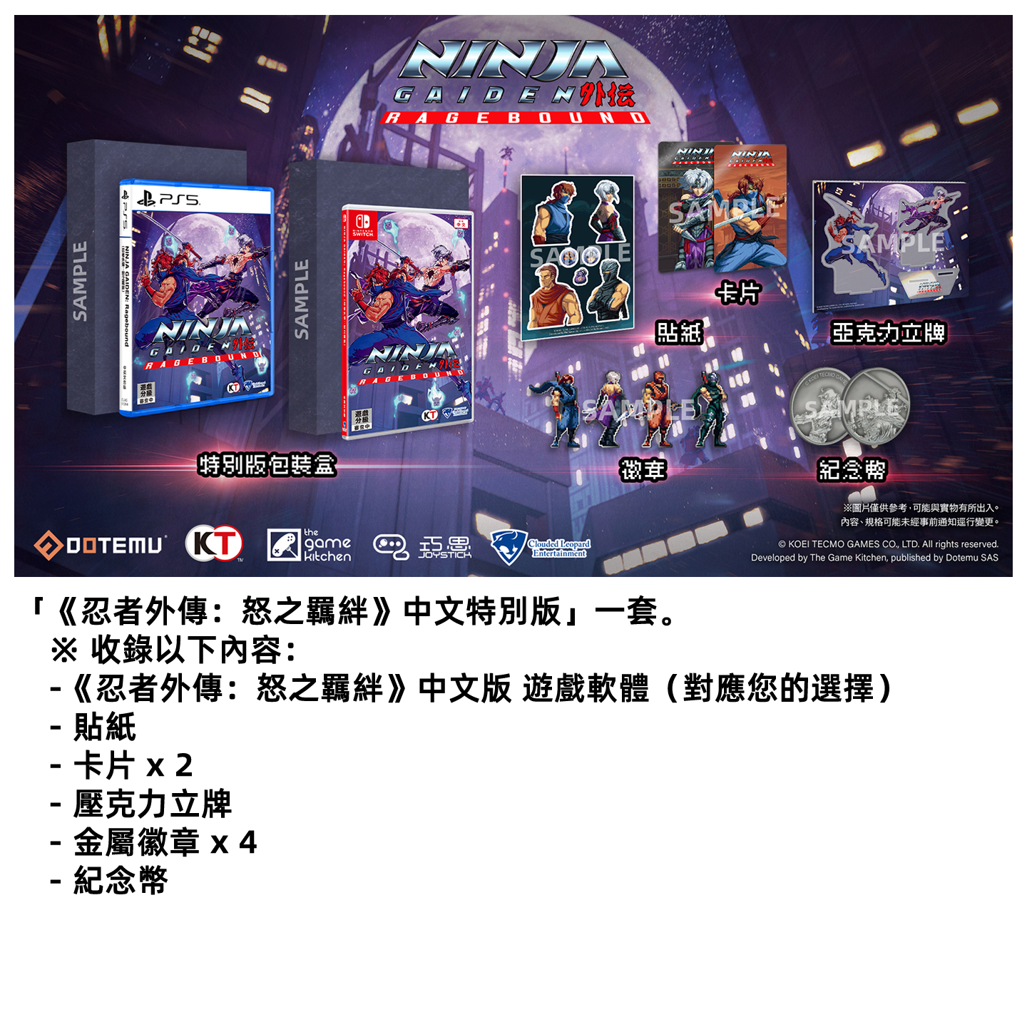 忍者外传怒之羁绊香港原封直邮