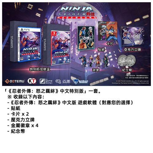 忍者外传怒之羁绊香港原封直邮