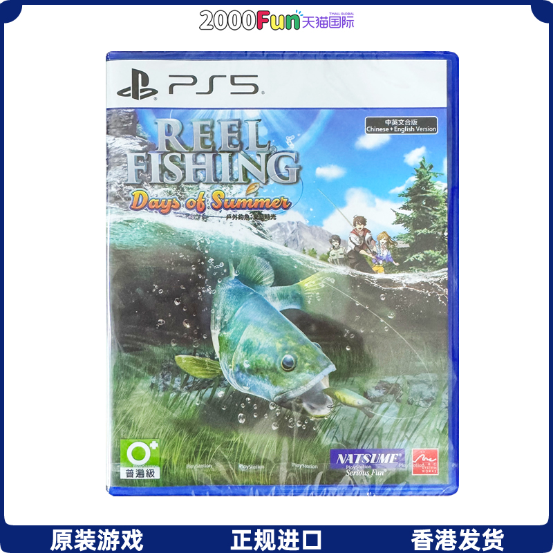 PS5游戏户外钓鱼香港原封直邮