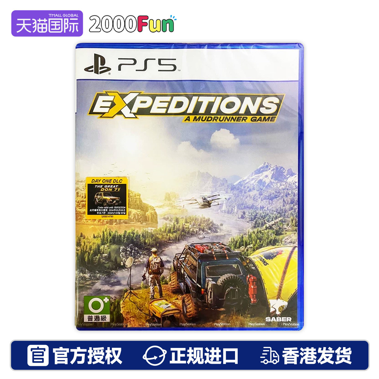 香港直邮 港行中文原封 PS5游戏光盘 远征泥泞奔驰 PS5游戏 现货
