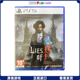香港直邮 港行中文原封 PS5/PS4游戏光盘 P的谎言 匹诺曹的谎言 PS5/PS4游戏 现货