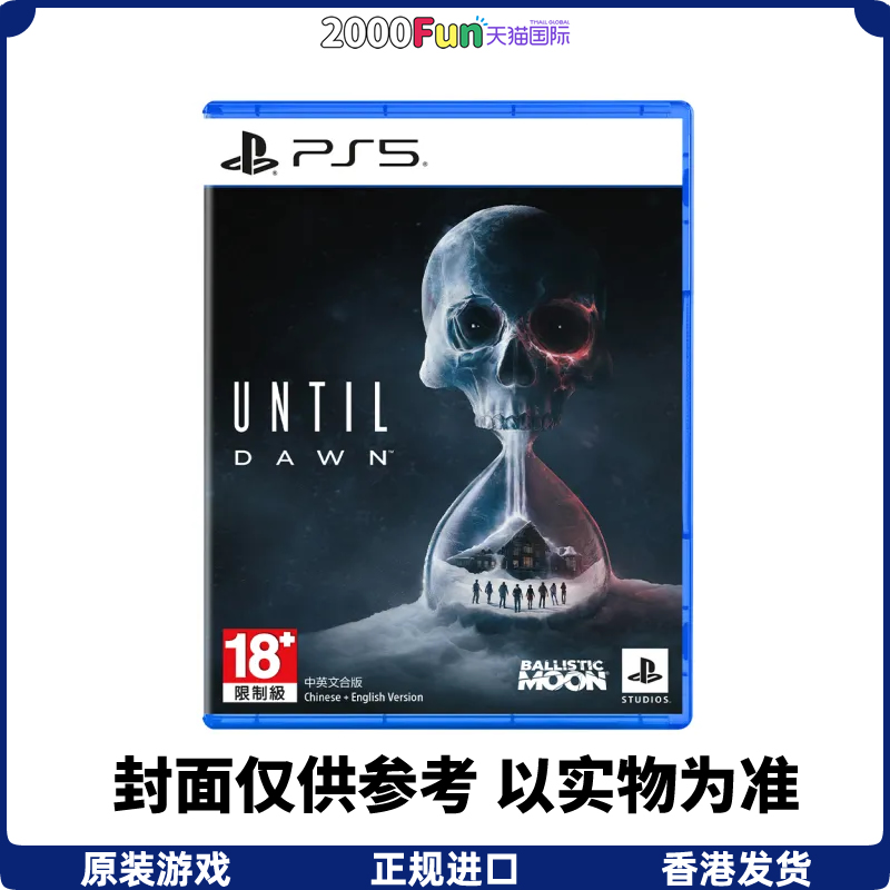 香港直邮 中文原封 PS5游戏光盘 直到黎明 重制版 Until Dawn PS5游戏 现货