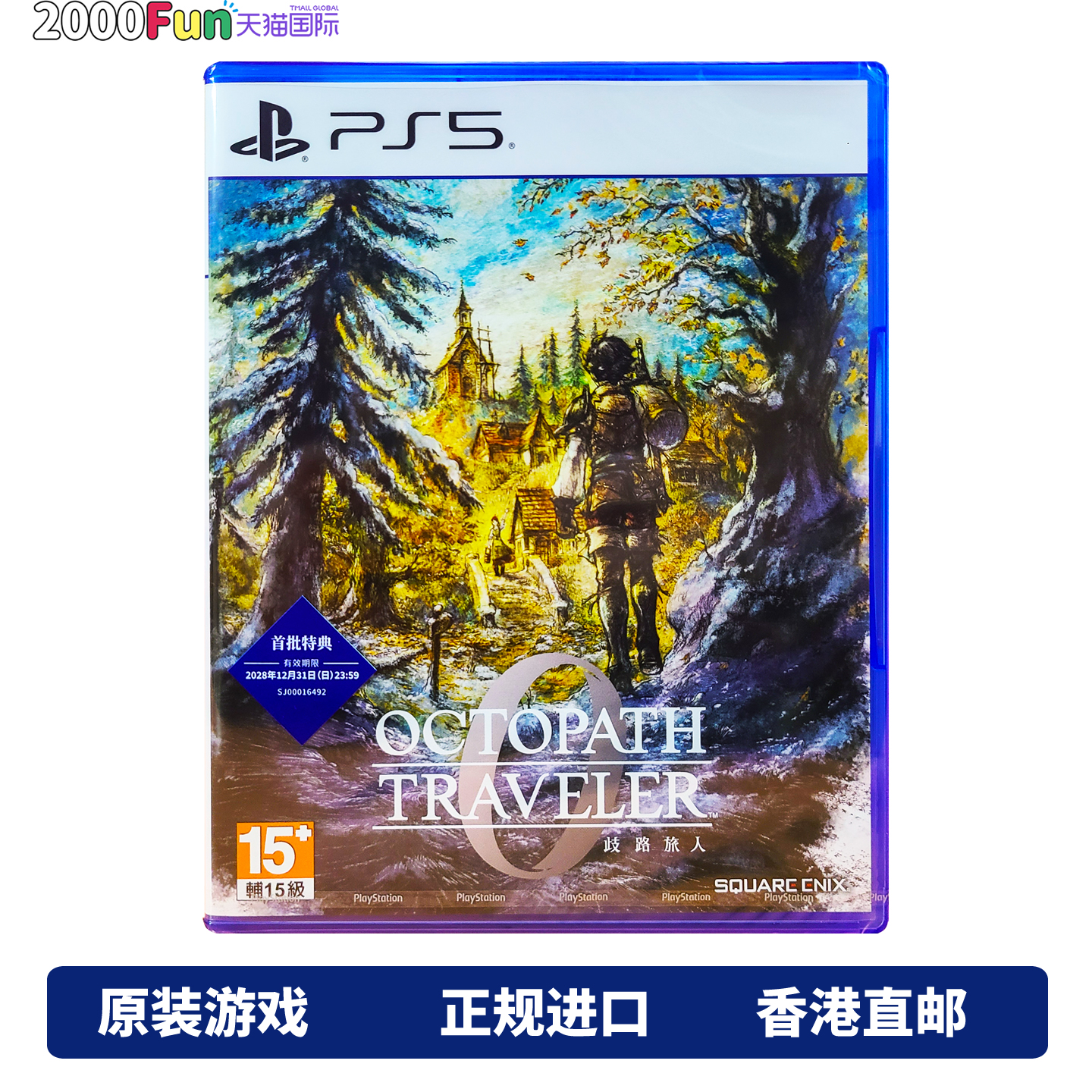 PS5游戏八方旅人0港版中文