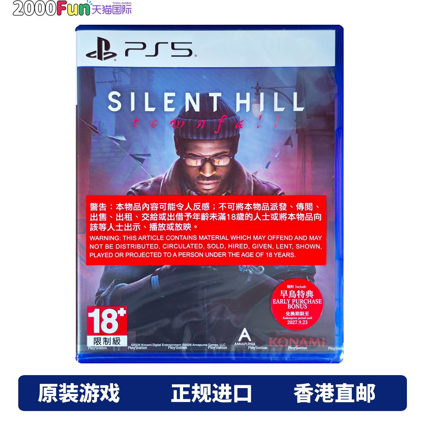 PS5游戏光盘 寂静岭 小镇陷落 Silent Hill Townfall 港版首发中文原封 PS5游戏 顺丰现货
