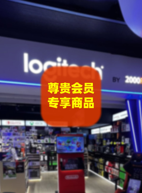 【会员专购】尊贵会员专享商品 顺丰