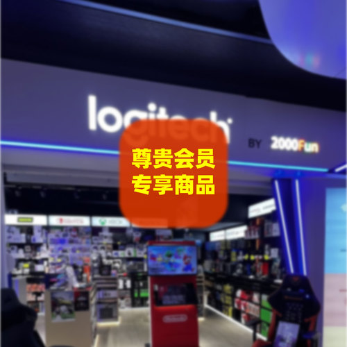 【会员专购】会员专享商品 顺丰