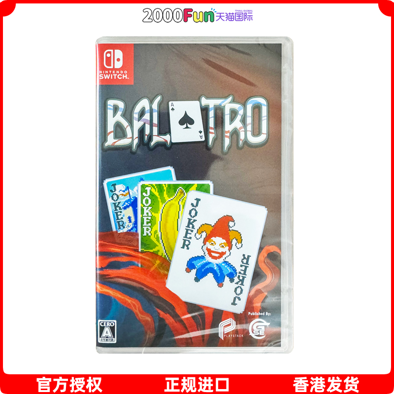 NS游戏小丑牌香港原封直邮