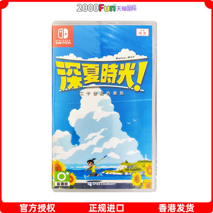 香港直邮 港行中文原封 任天堂NS卡带 深夏时光 二十世纪的暑假 Nintendo Switch 游戏 现货