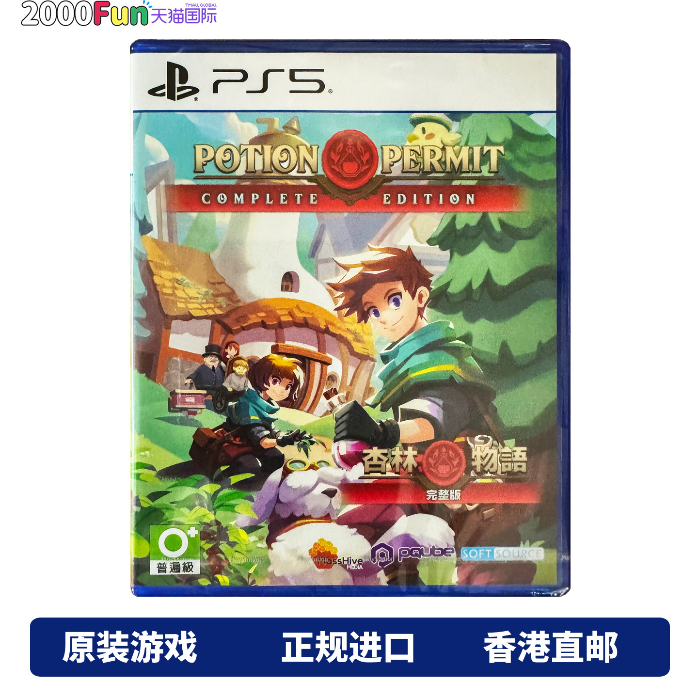 PS5游戏杏林物语完整版香港直邮