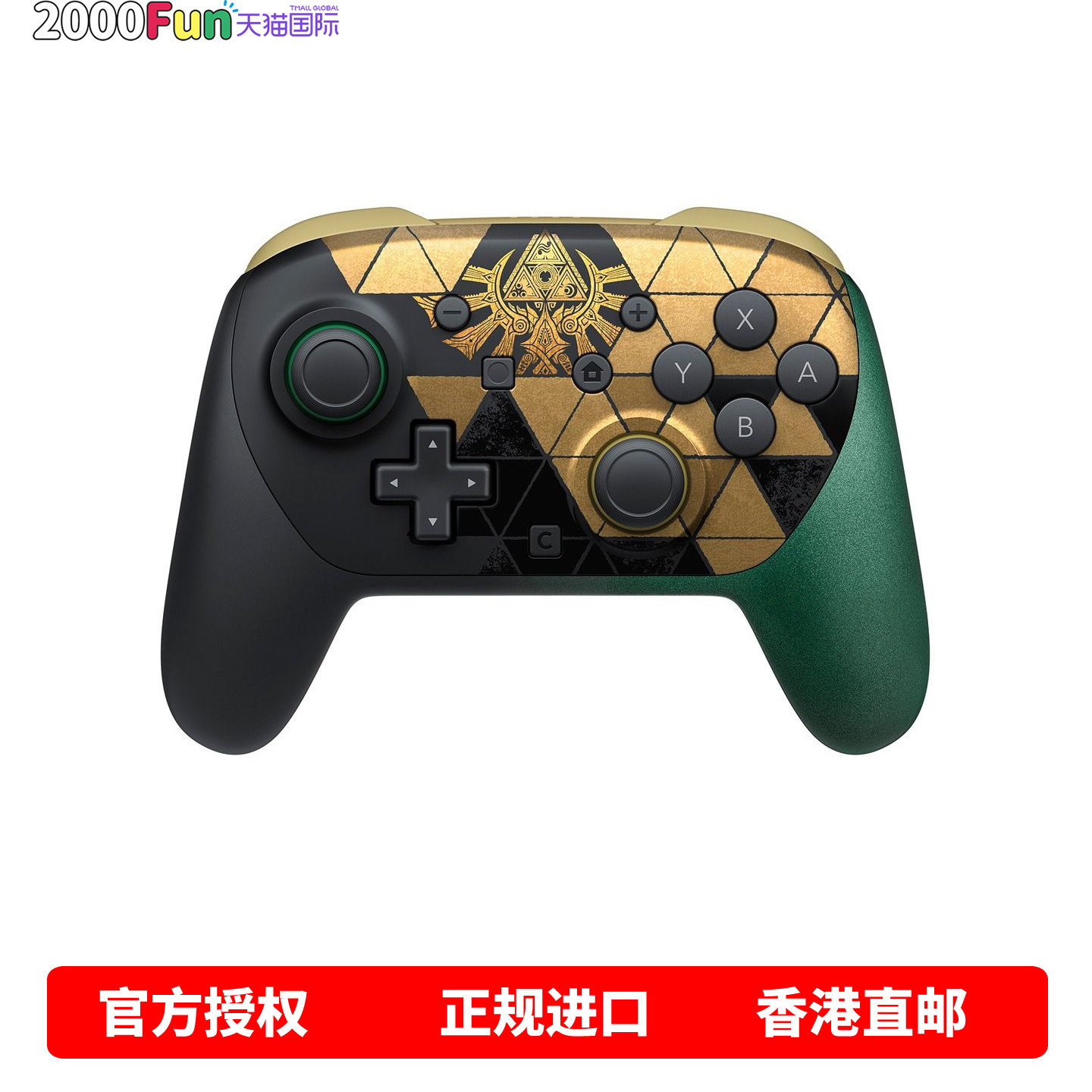 任天堂 Nintendo Switch 2 Pro 专业手柄 NS2 Pro 时之笛手柄 现货