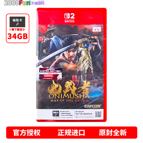 NS2游戏鬼武者剑之道