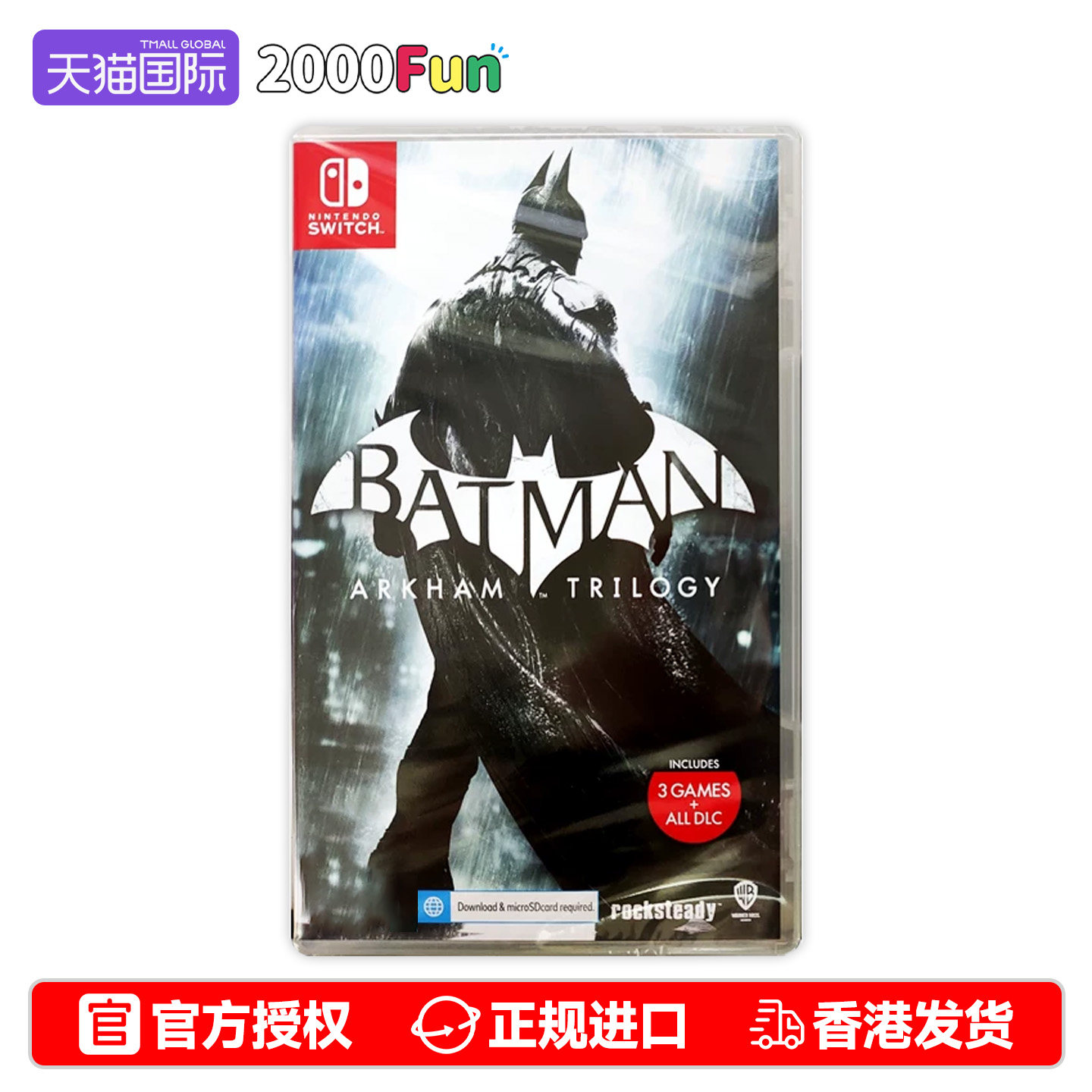 香港直邮 任天堂NS卡带 蝙蝠侠三部曲 Batman: Arkham Trilogy Nintendo Switch 游戏 现货