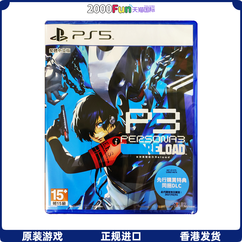 香港直邮港行中文原封 PS5/PS4游戏光盘女神异闻录3 Reload P3R首发特典版 PS5/PS4游戏现货-封面