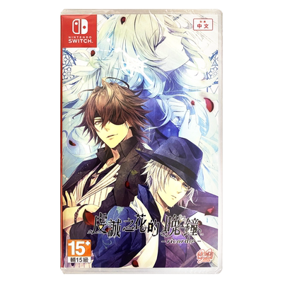 NS游戏虔诚之花晚钟港行中文原封