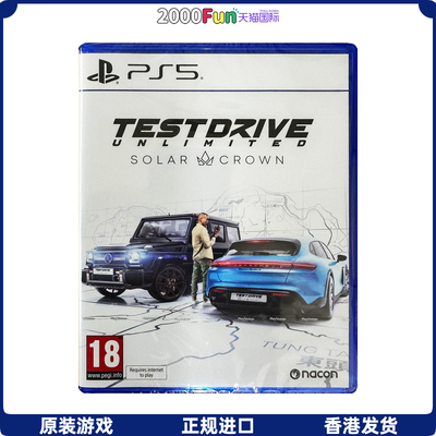 PS5游戏无限试驾香港原封直邮