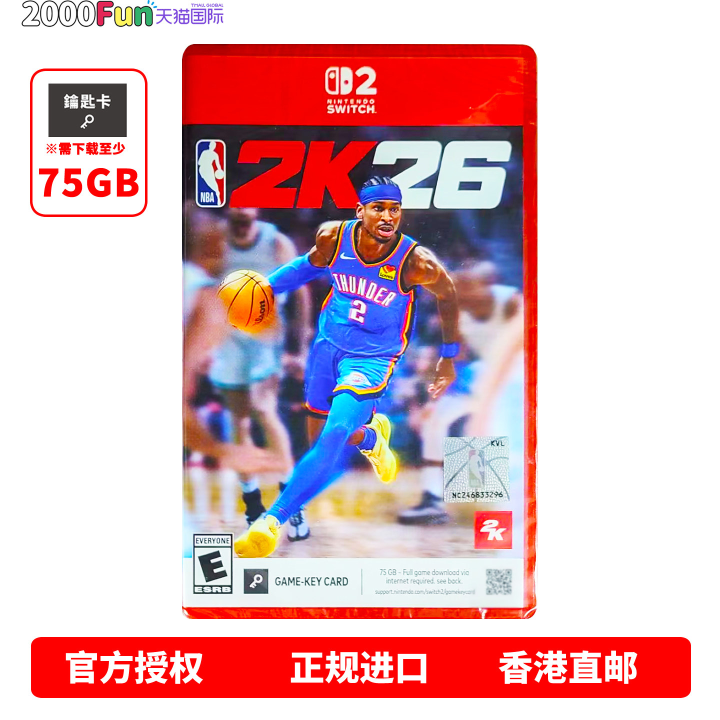 香港直邮 任天堂NS2游戏 美版中文原封 NBA2K26 美国篮