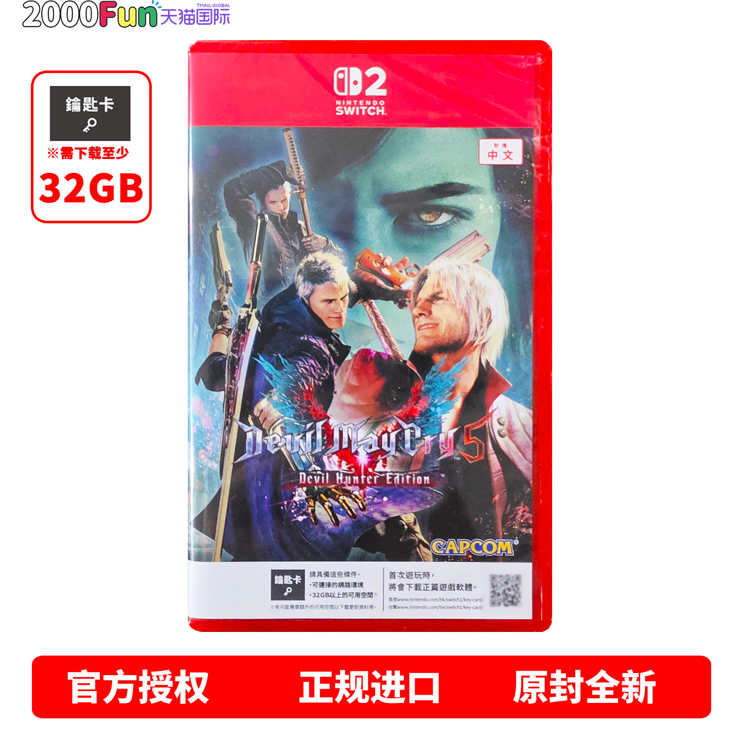 任天堂NS2游戏 鬼泣5 终极版 DMC5 恶魔猎人 中文原封 Switch2游戏卡 顺丰现货