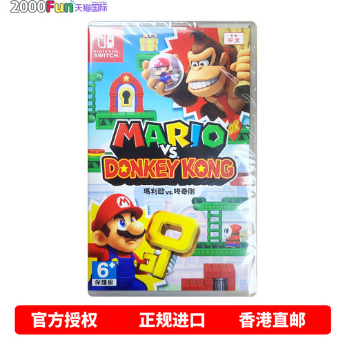 NS马里奥VS咚奇刚中文原封