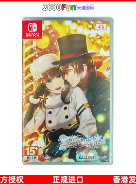 香港直邮 任天堂NS卡带 中文 Code Realize 白银的奇迹 乙女游戏 Nintendo Switch 游戏 现货