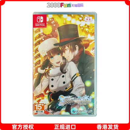 香港直邮 任天堂NS卡带 中文 Code Realize 白银的奇迹 乙女游戏 Nintendo Switch 游戏 现货