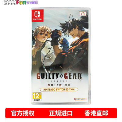 NS游戏圣骑士之战奋战罪恶装备