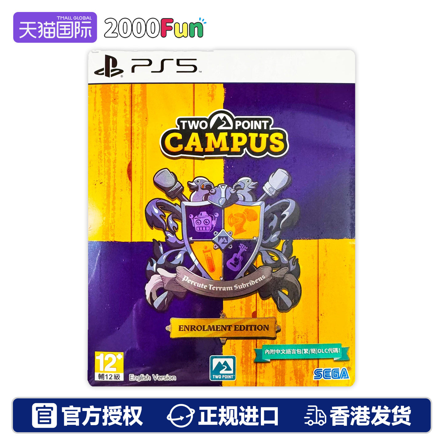 香港直邮 PS5/PS4游戏光盘 中文原封 双点大学 双点学院 校园 PS5/PS4游戏 现货
