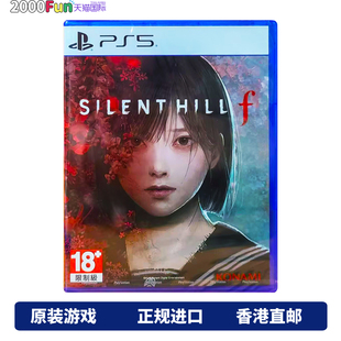 PS5游戏光盘 PS5游戏 中文 寂静岭f 现货 沉默之丘F 香港直邮