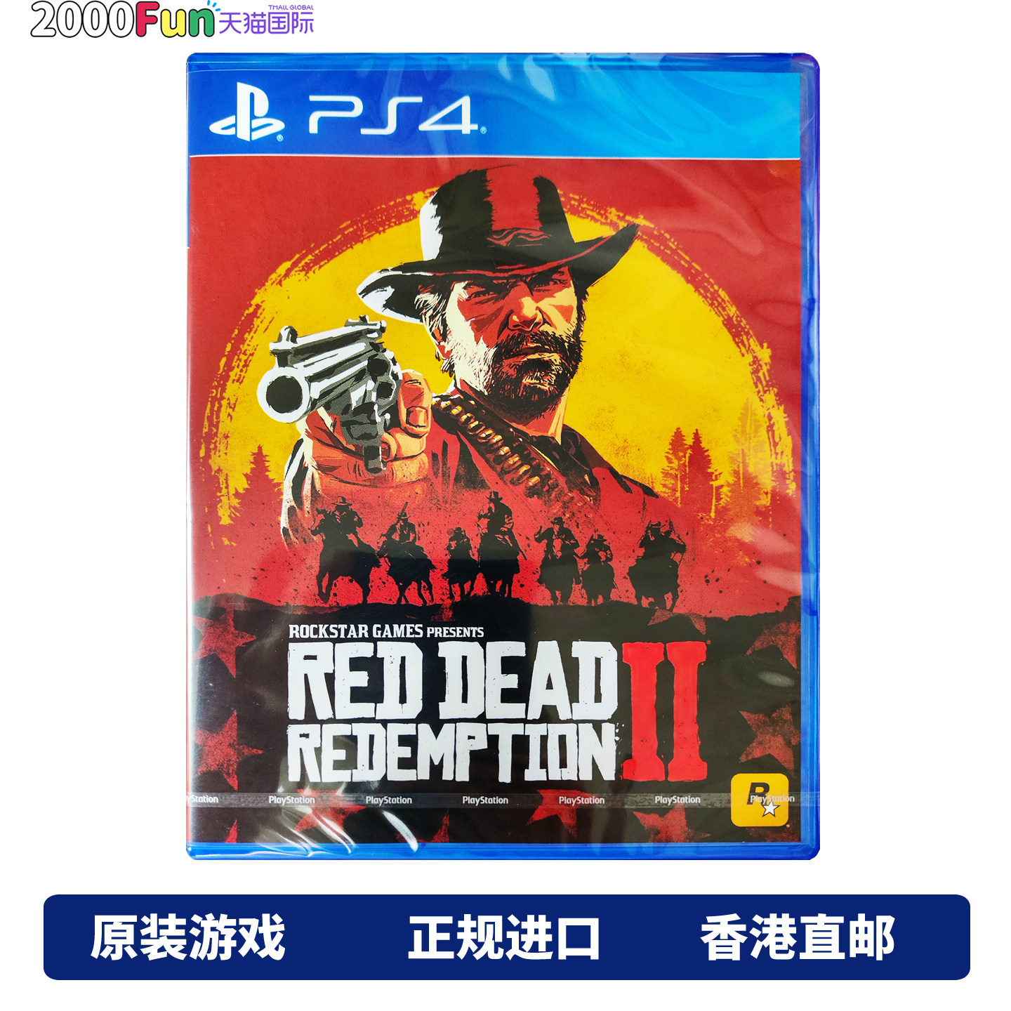 香港顺丰直邮 PS4游戏光盘 中文文原封 荒野大镖客 救赎2 碧血狂杀2 PS4游戏 现货