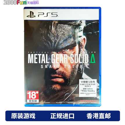 香港直邮 PS5游戏光盘 中文 潜龙谍影Delta 食蛇者 送勋章 合金装备 亚洲版 PS5游戏 现货