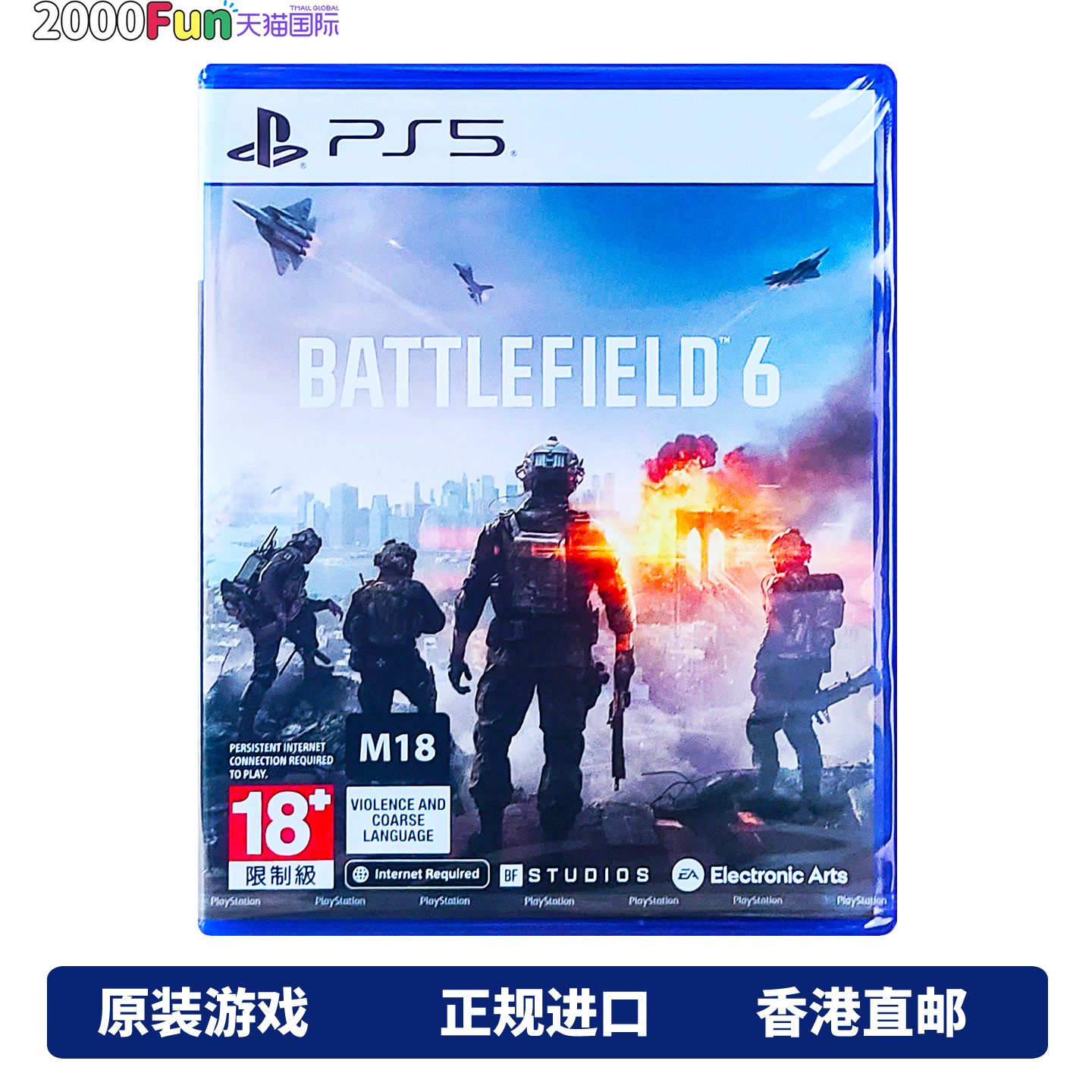 香港顺丰直邮 PS5游戏光盘 中文 战地6 战地风云6 标准/魅影版 PS5游戏 全程联网 需要会员 现货
