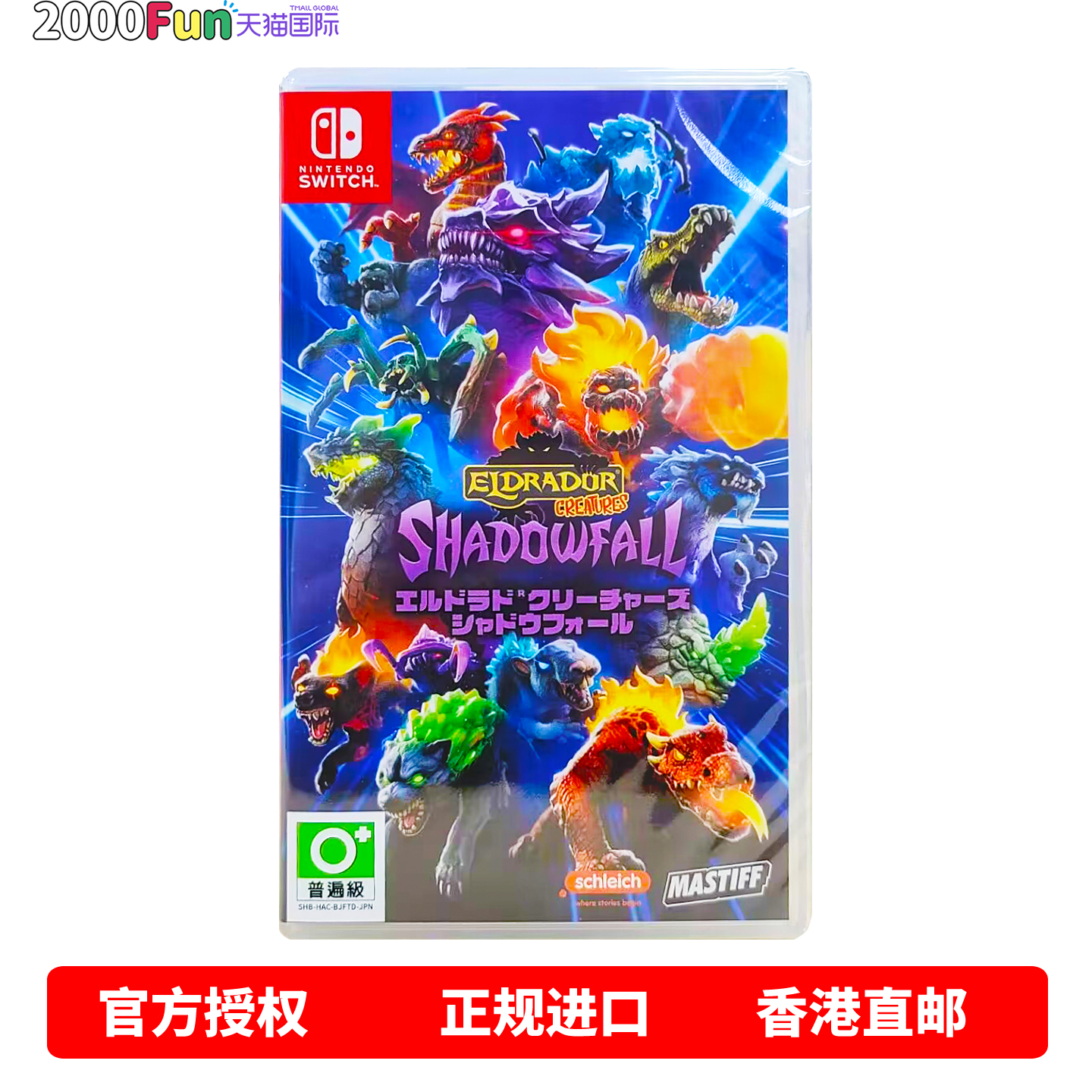 NS游戏丛林怪兽阴影坠落