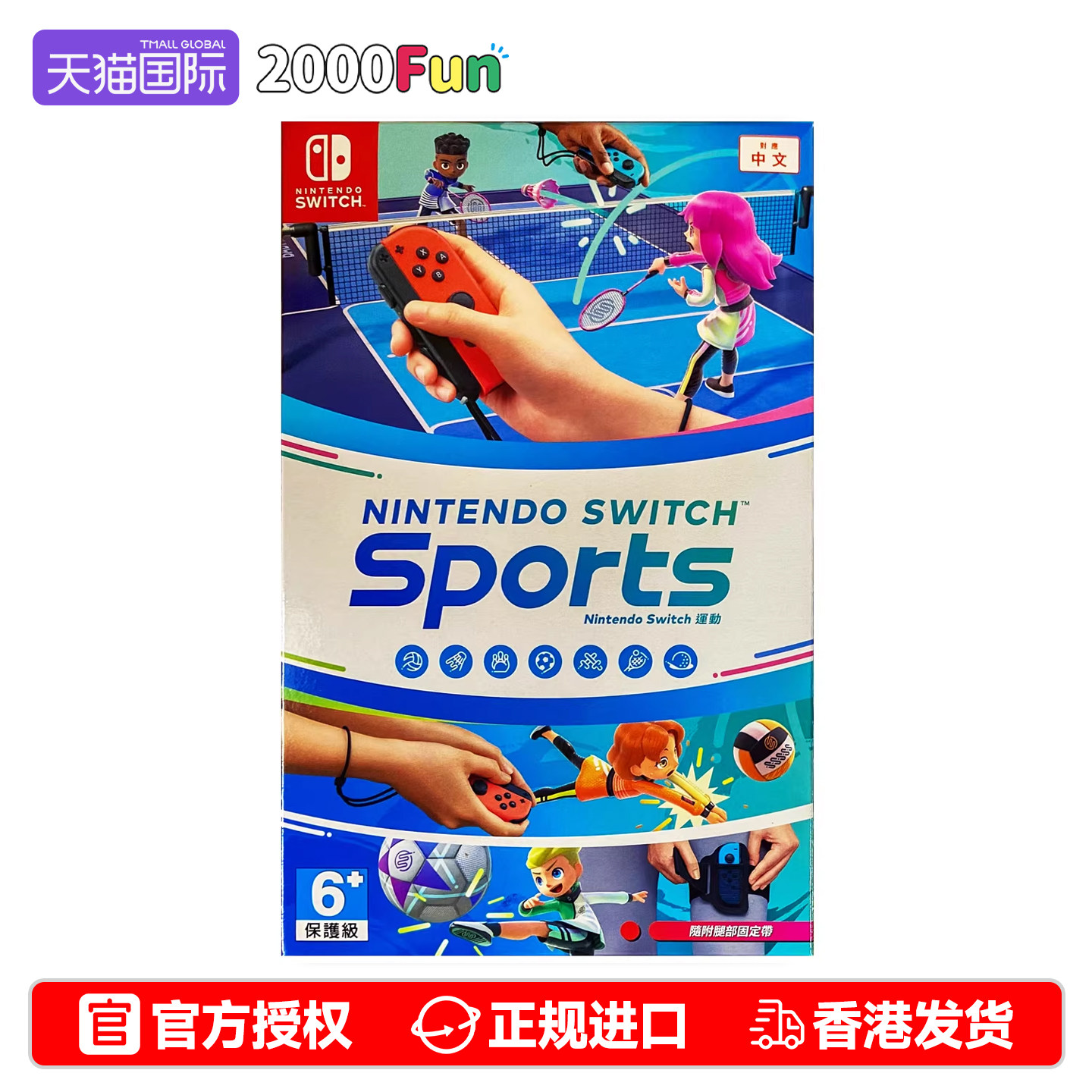 香港直邮 任天堂NS卡带 中文 Switch运动 sports 