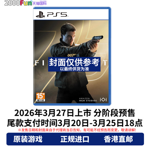 PS5游戏007初露锋芒港版中文