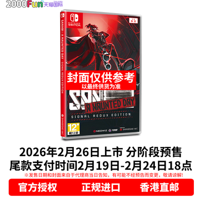 NS游戏闪避刺客离奇的一天