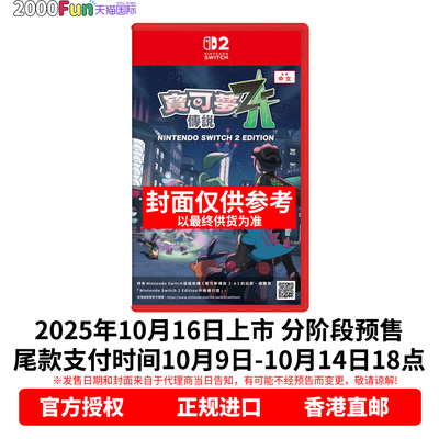 NS游戏宝可梦Z-A中文原封