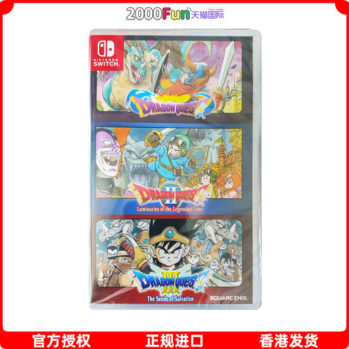 香港直邮Switch游戏勇者斗恶龙