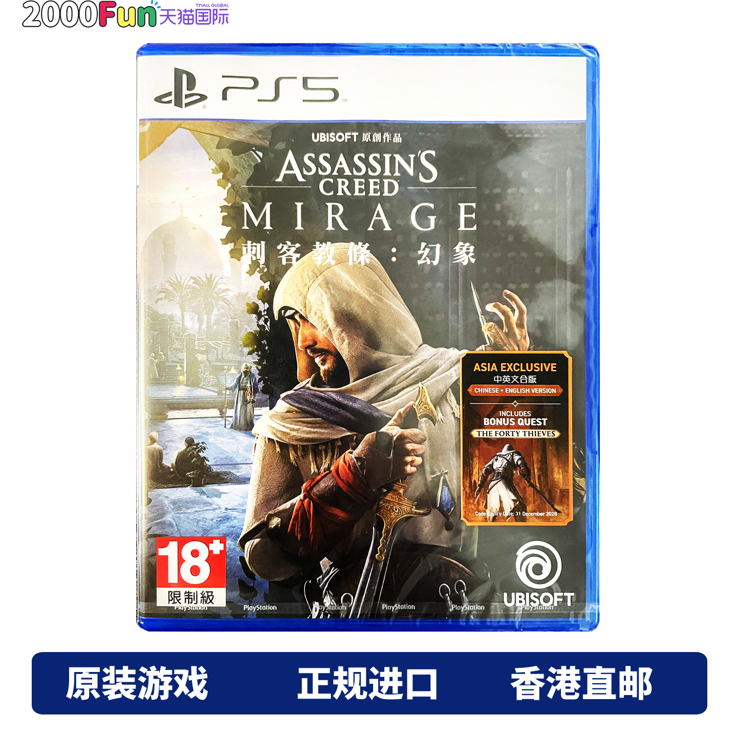 香港直邮 港版中文原封 PS5 PS4游戏光盘 刺客信条幻景 幻象 首发\豪华 PS5 PS4游戏 现货