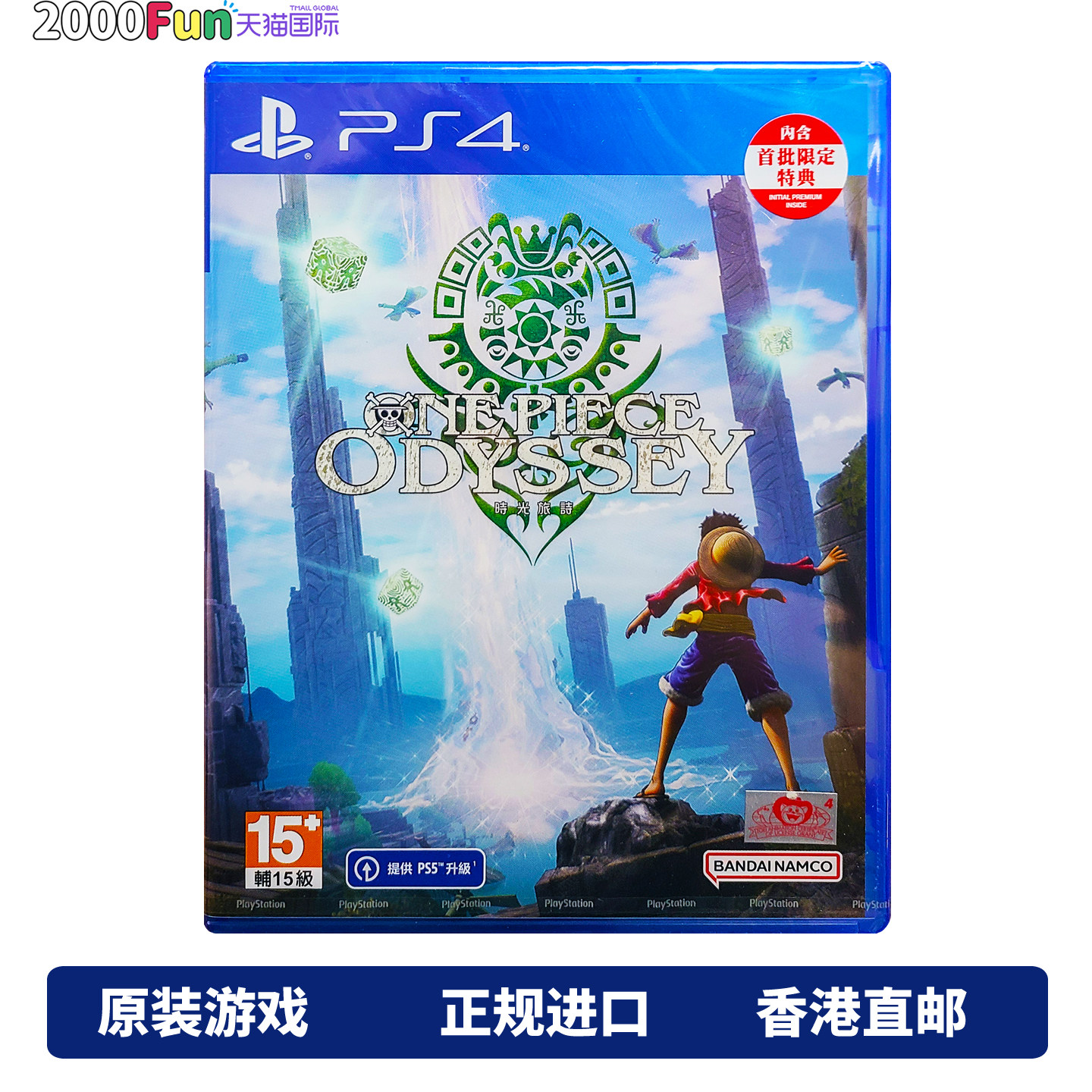 香港直邮 PS4游戏光盘 中文原封 时光旅诗 PS4游戏 现货