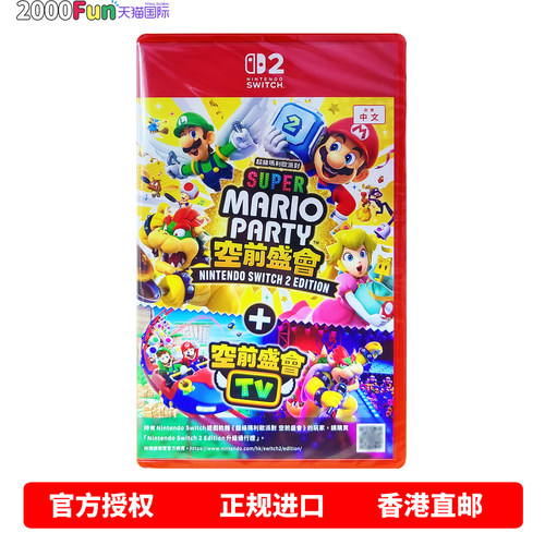 NS2游戏马里奥派对空前盛会