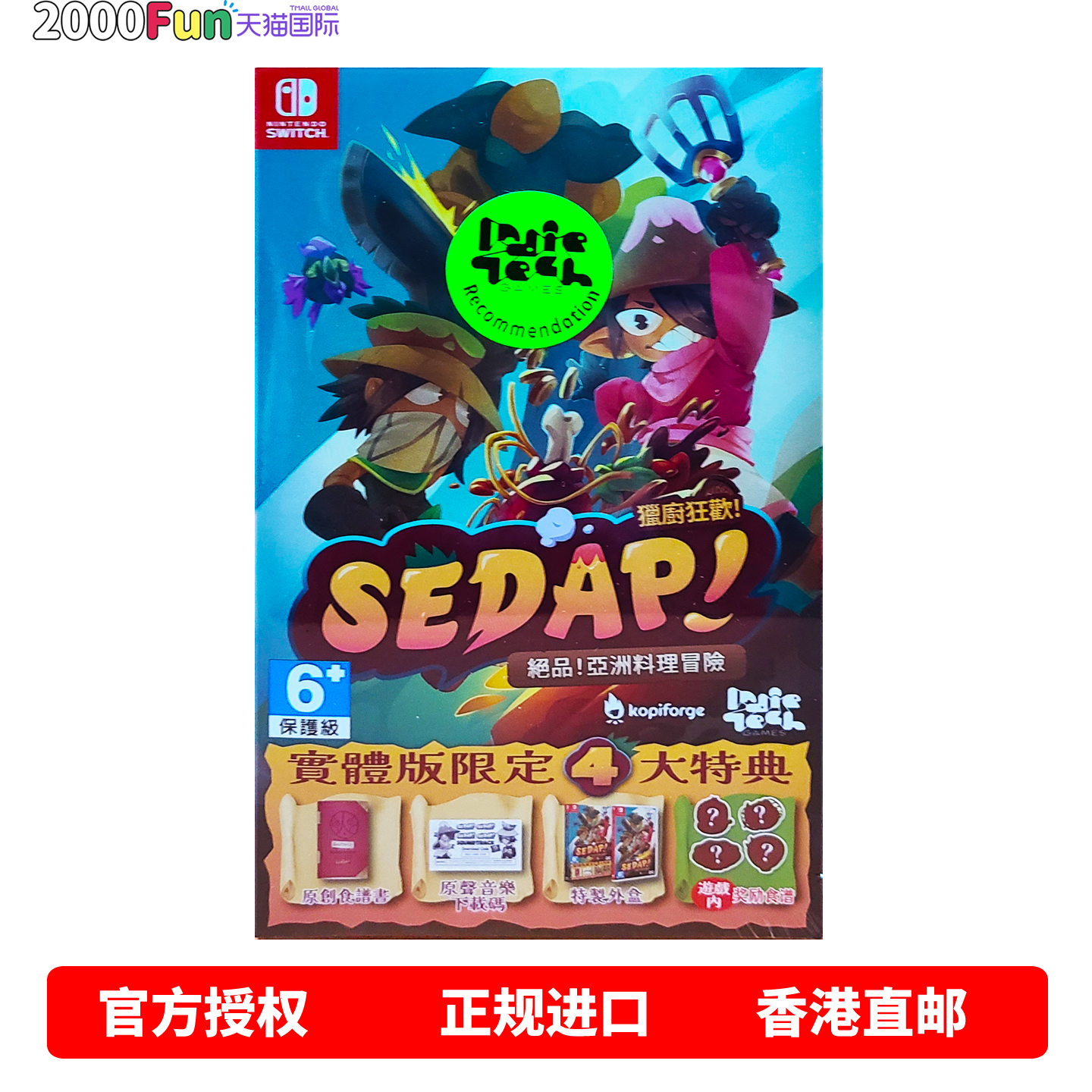NS游戏猎厨狂欢SEDAP!