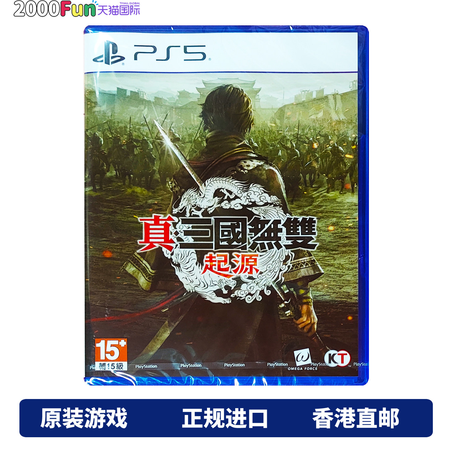 香港直邮 PS5游戏光盘 港版中文原封 真三国无双 起源 ORIGINS PS5游戏 现货