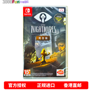 香港直邮 任天堂NS游戏 港行中文原封 小小噩梦1 小小梦魇1完整版 Nintendo Switch 卡带 现货